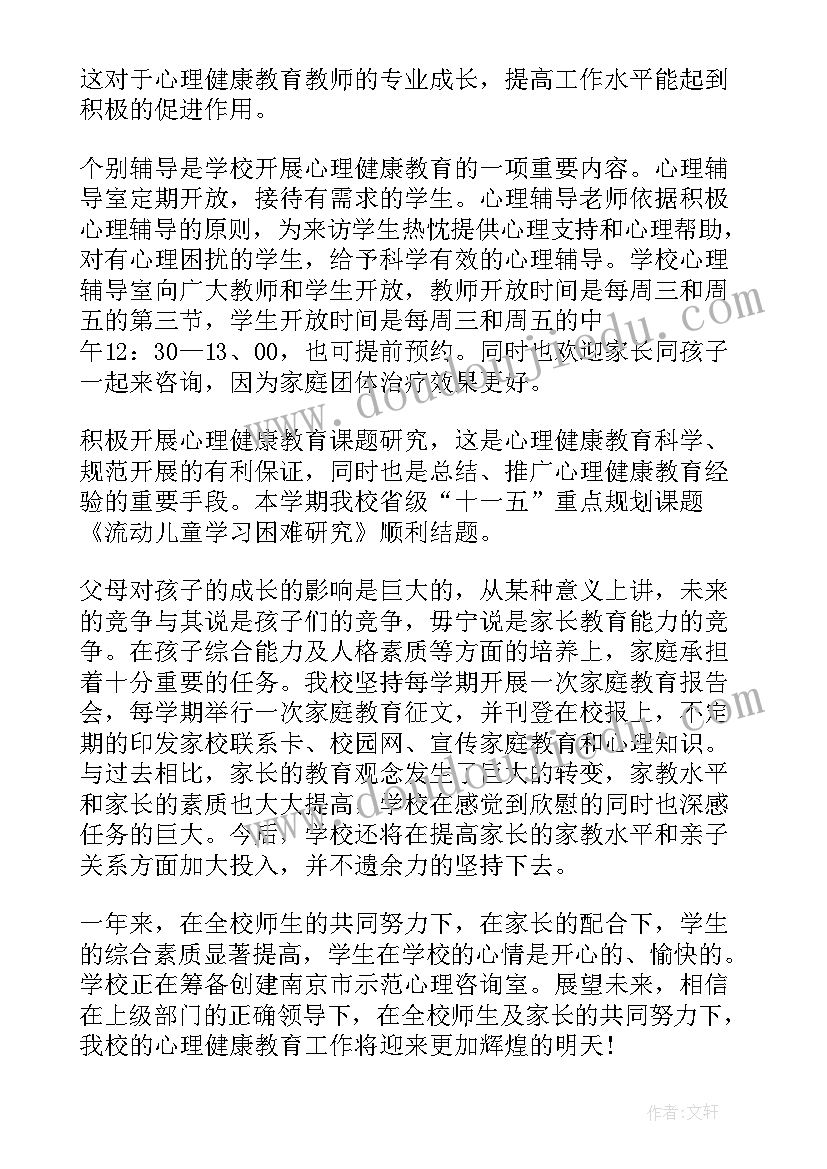 2023年健康教育督导工作报告 X市教育督导委员会工作报告(精选5篇)