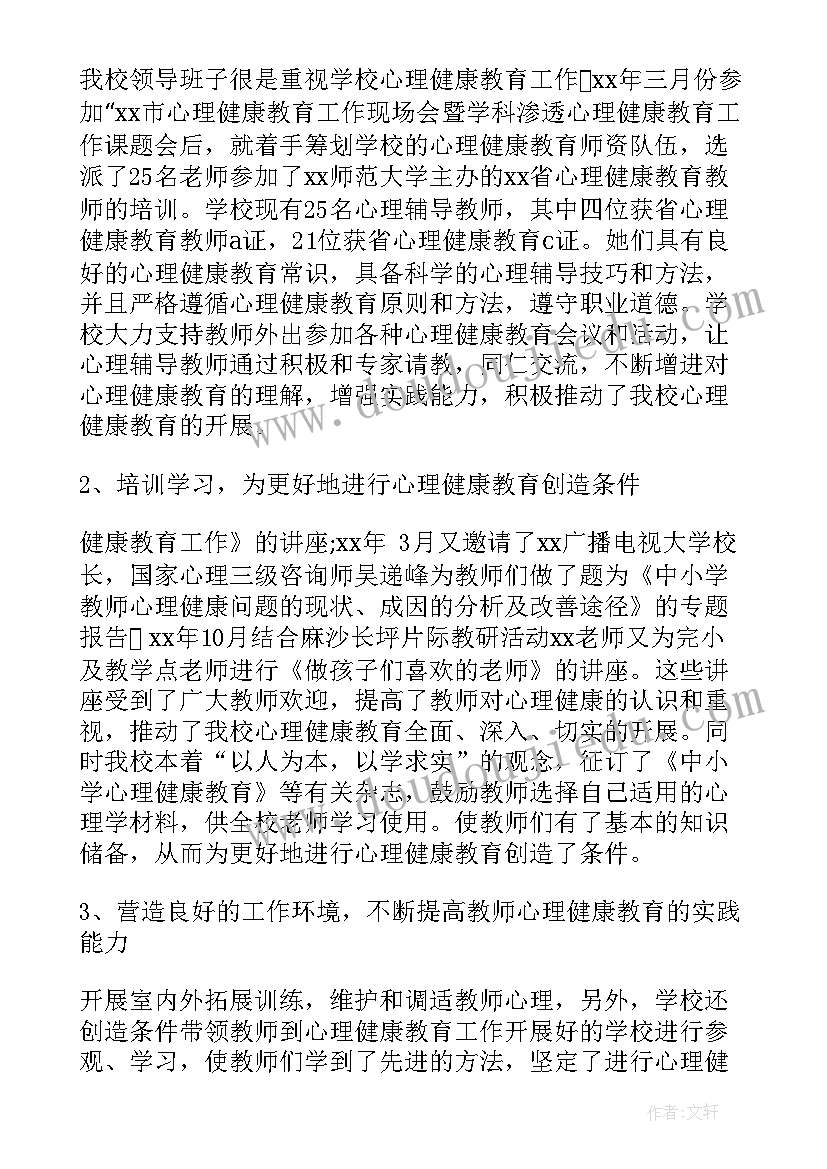 2023年健康教育督导工作报告 X市教育督导委员会工作报告(精选5篇)