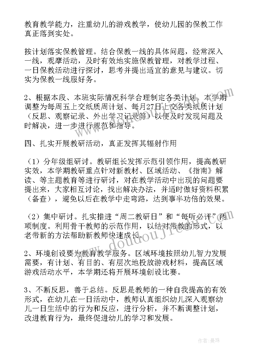 初中学年组长工作计划 初中教研组长个人工作计划(通用10篇)