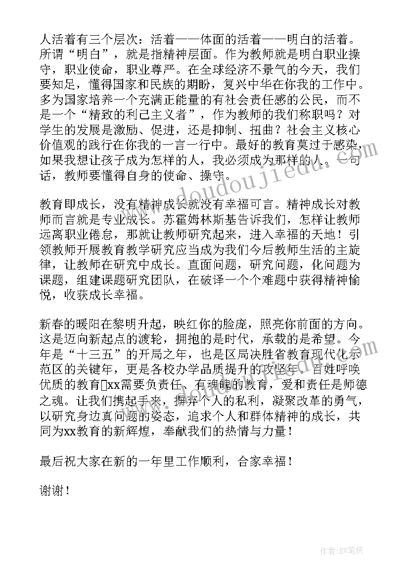 最新工作报告会议讲话(实用7篇)