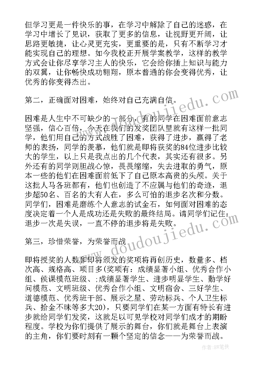 最新工作报告会议讲话(实用7篇)