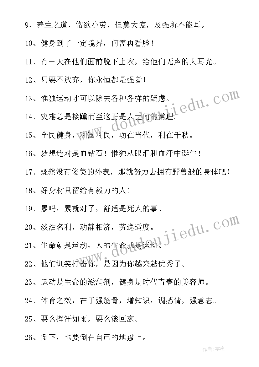 镇全民健身工作报告 全民健身方案(通用6篇)