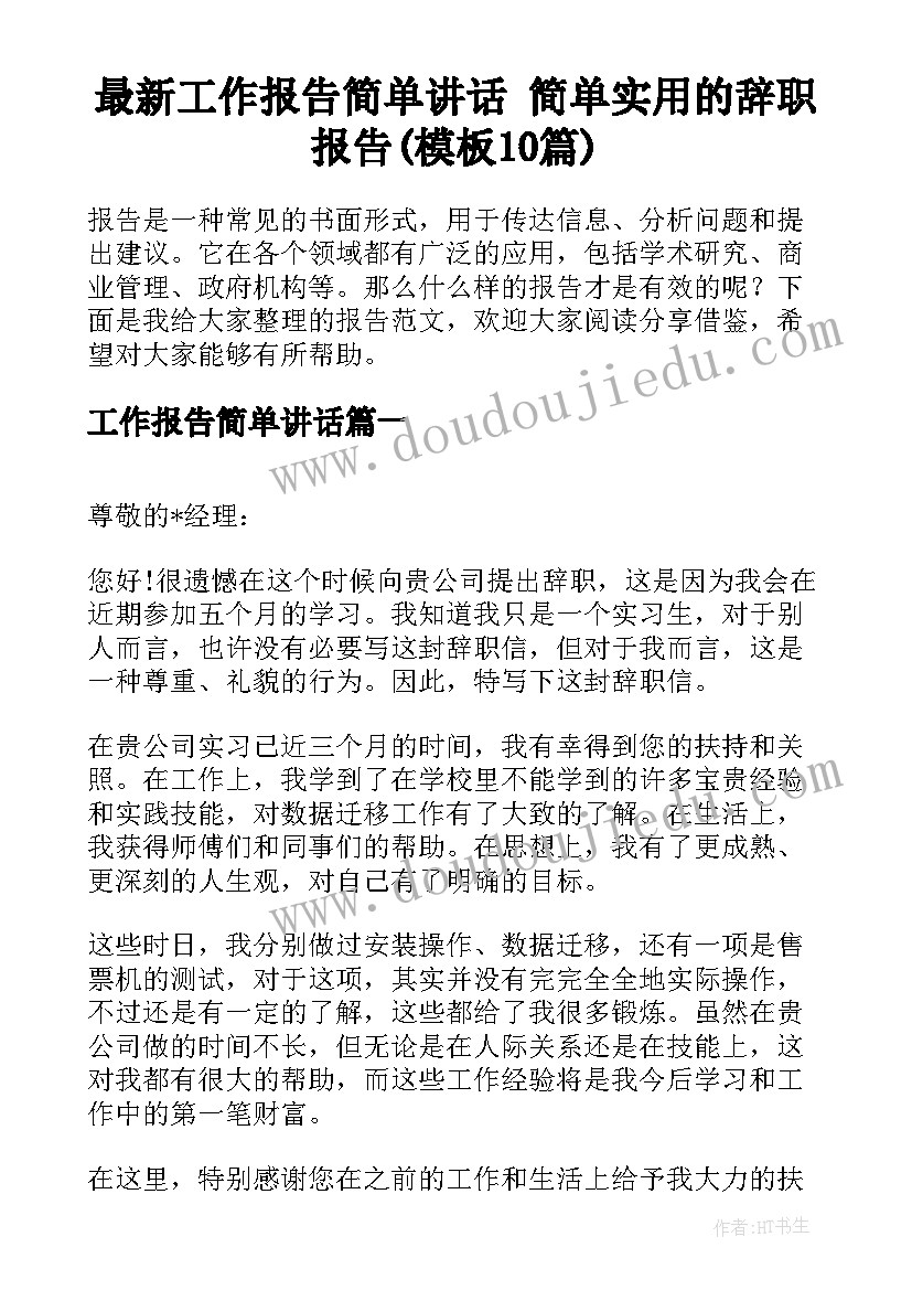 2023年根据劳动合同法的规定(通用7篇)