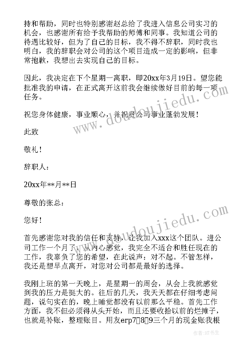 2023年根据劳动合同法的规定(通用7篇)