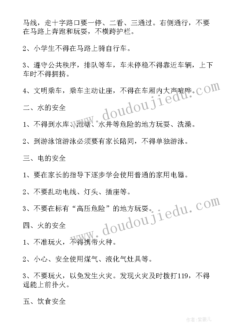 2023年幼儿园家校相互交流活动方案(精选8篇)