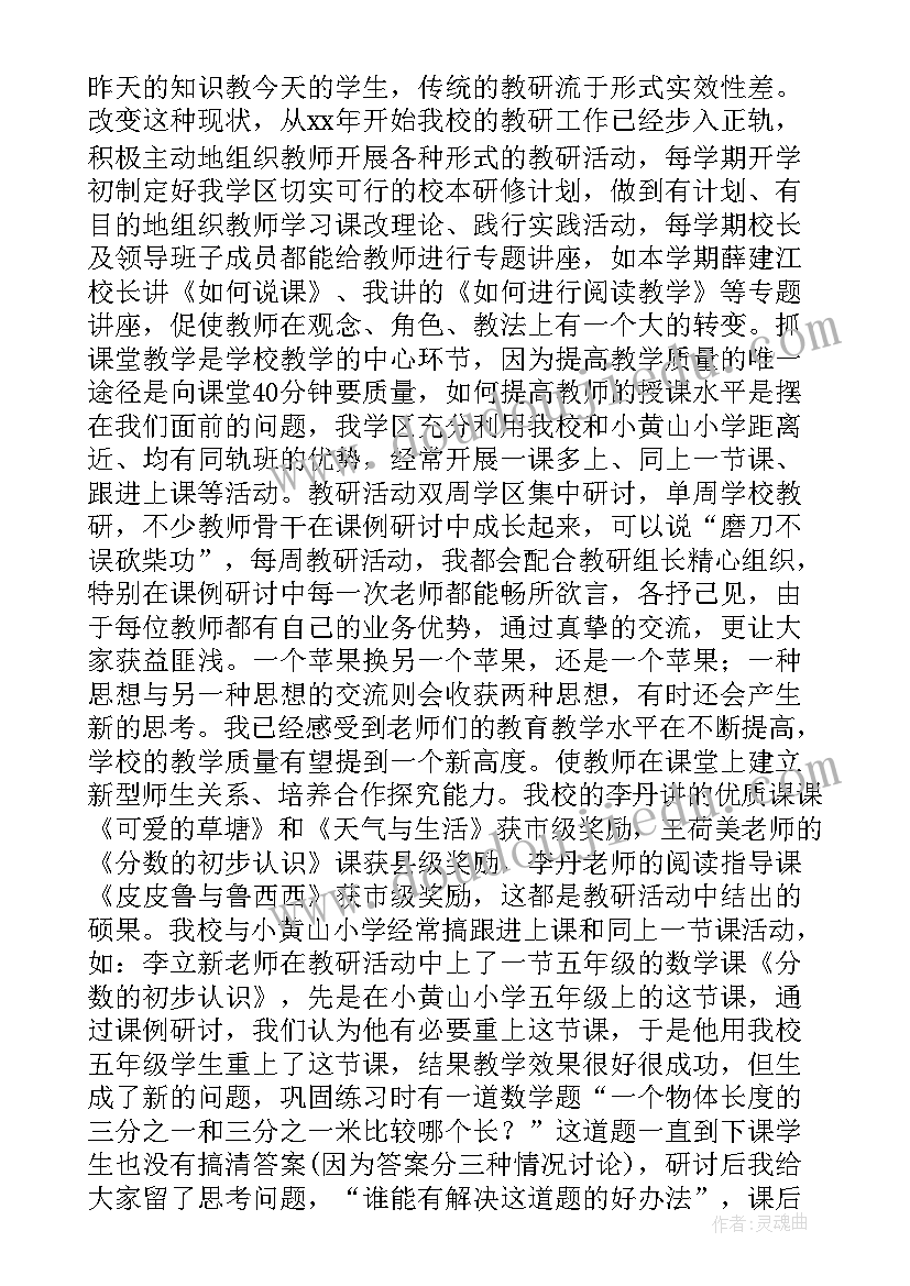 最新主任工作汇报(优秀9篇)