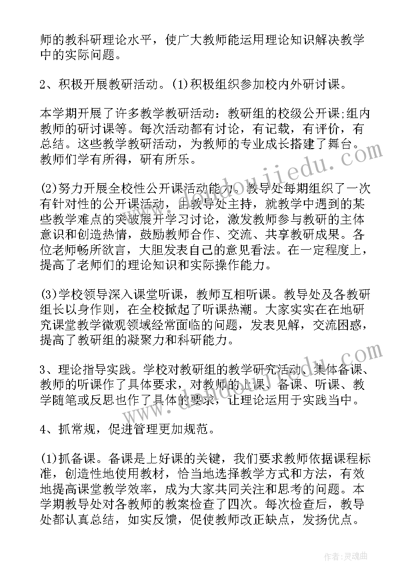 最新主任工作汇报(优秀9篇)