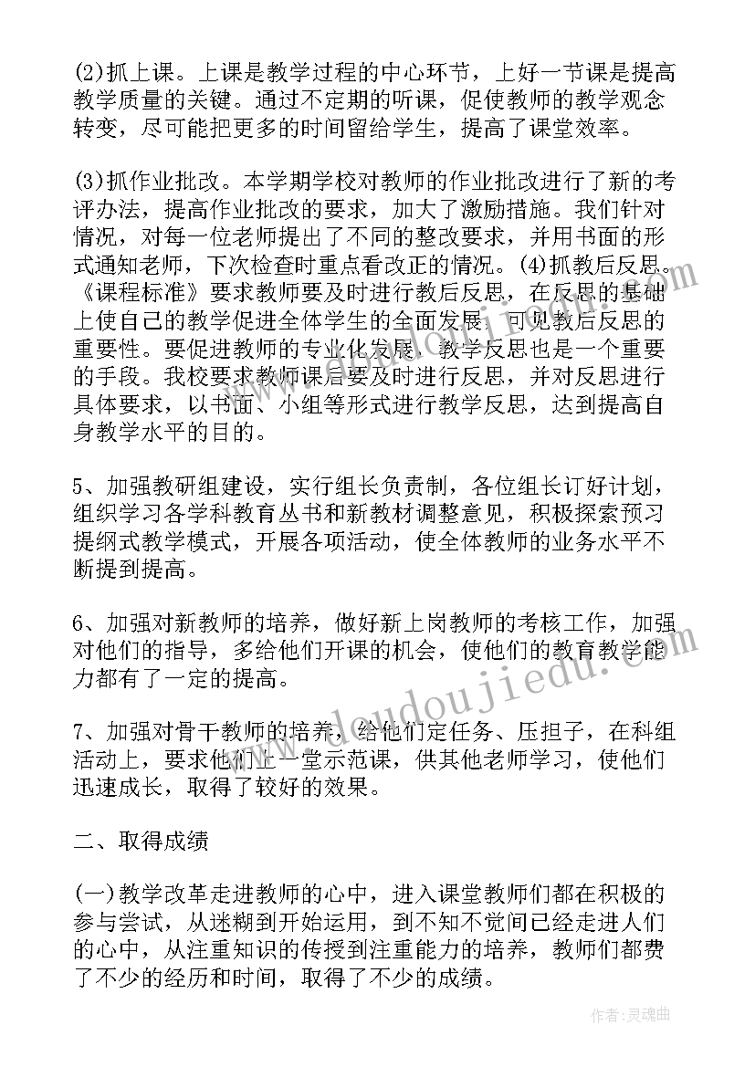 最新主任工作汇报(优秀9篇)