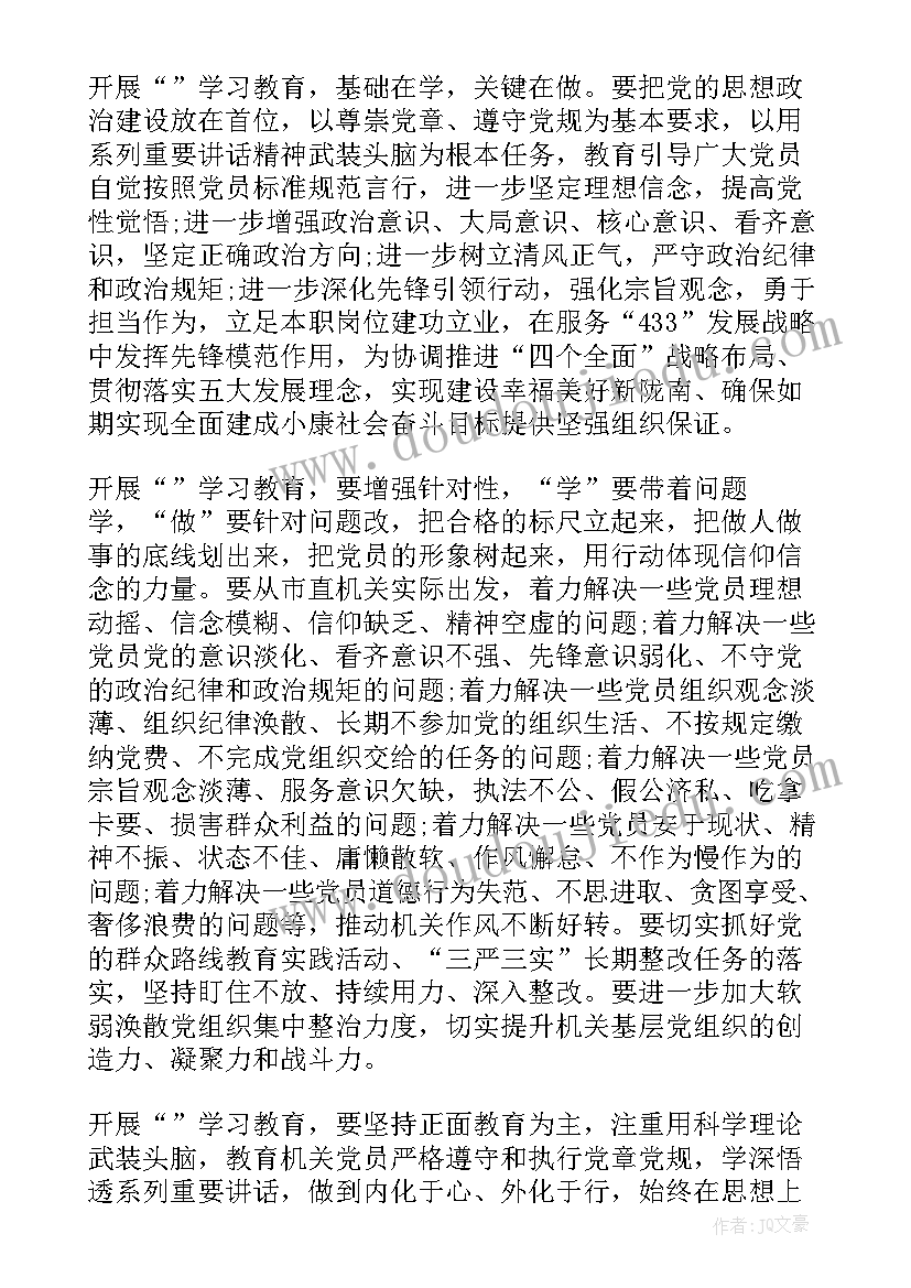 2023年团代会报告征求意见发言 政府工作报告征求意见稿(精选10篇)