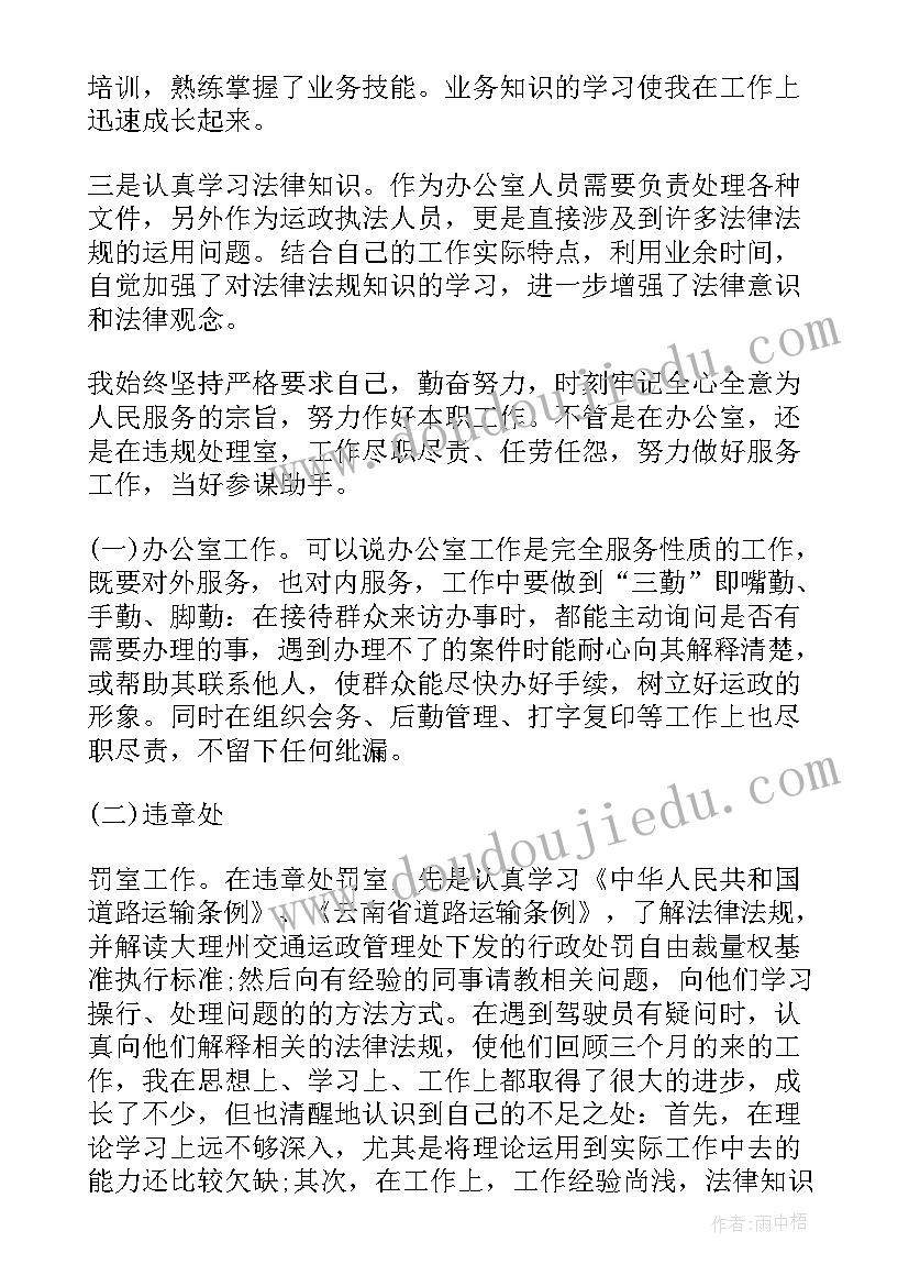 2023年地质单位个人年终总结 单位个人年终总结(优秀10篇)