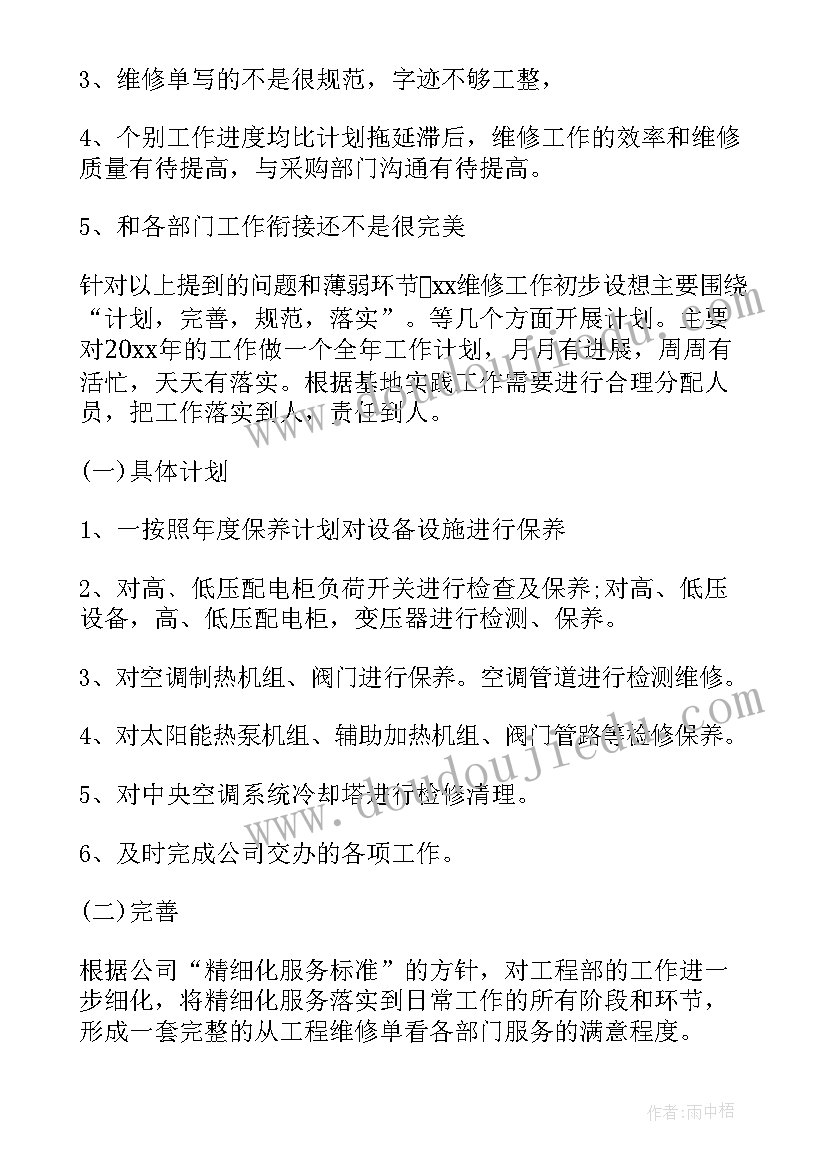 2023年地质单位个人年终总结 单位个人年终总结(优秀10篇)