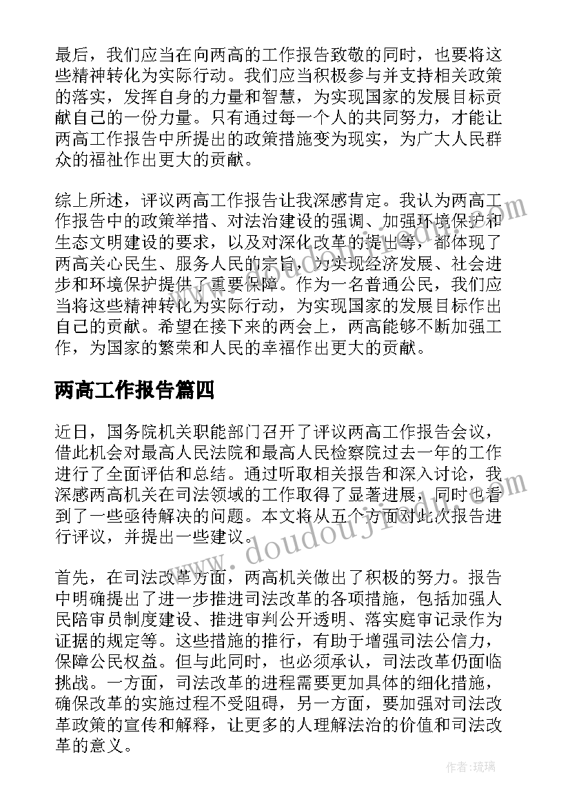 最新园地展示台教学反思 园地一教学反思(模板7篇)