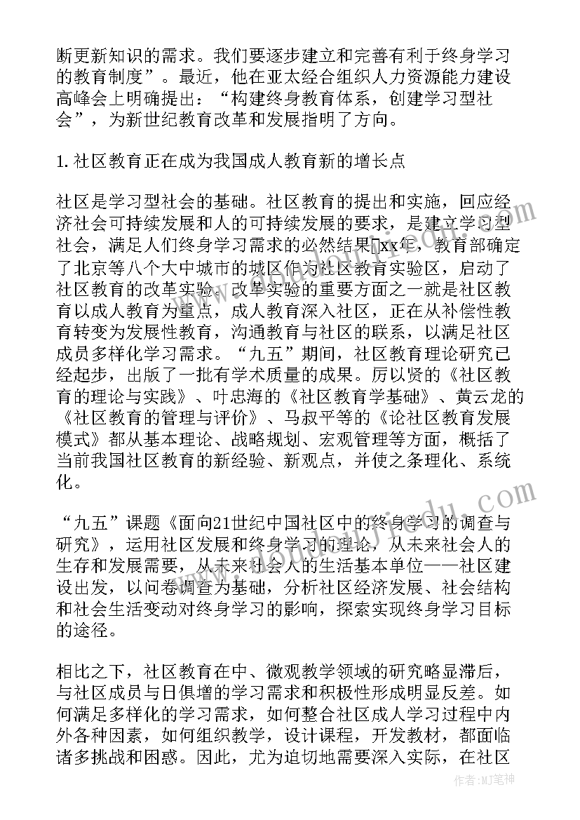 2023年基层干部调研课题 课题工作报告(模板6篇)