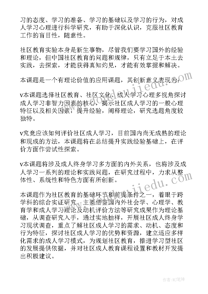 2023年基层干部调研课题 课题工作报告(模板6篇)