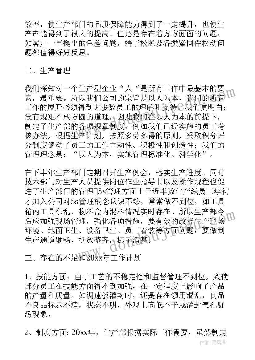 最新年初生产工作报告 安全生产工作报告(优秀6篇)