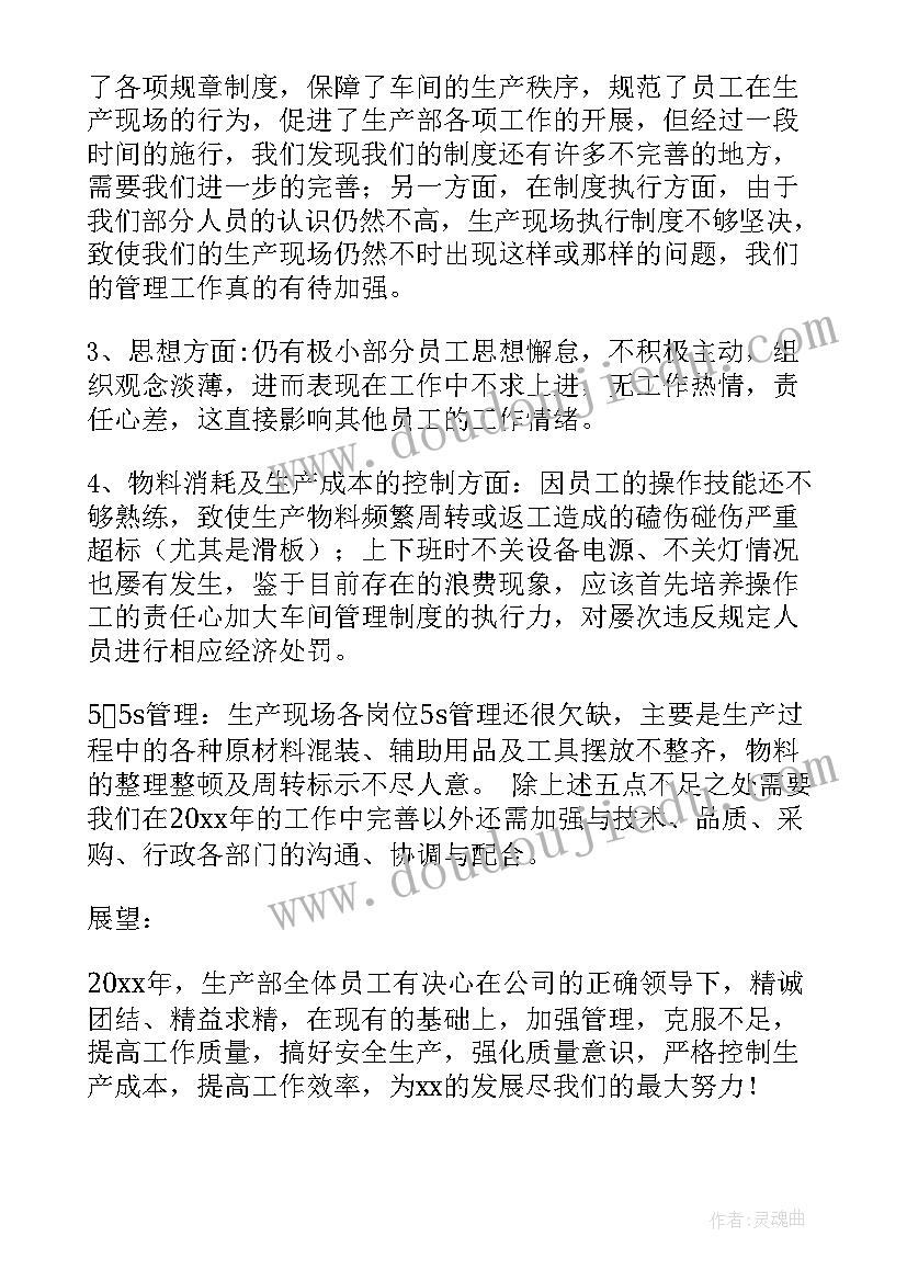 最新年初生产工作报告 安全生产工作报告(优秀6篇)