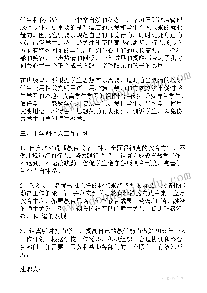 最新仓储组长工作报告 物流仓储个人工作述职报告(大全9篇)