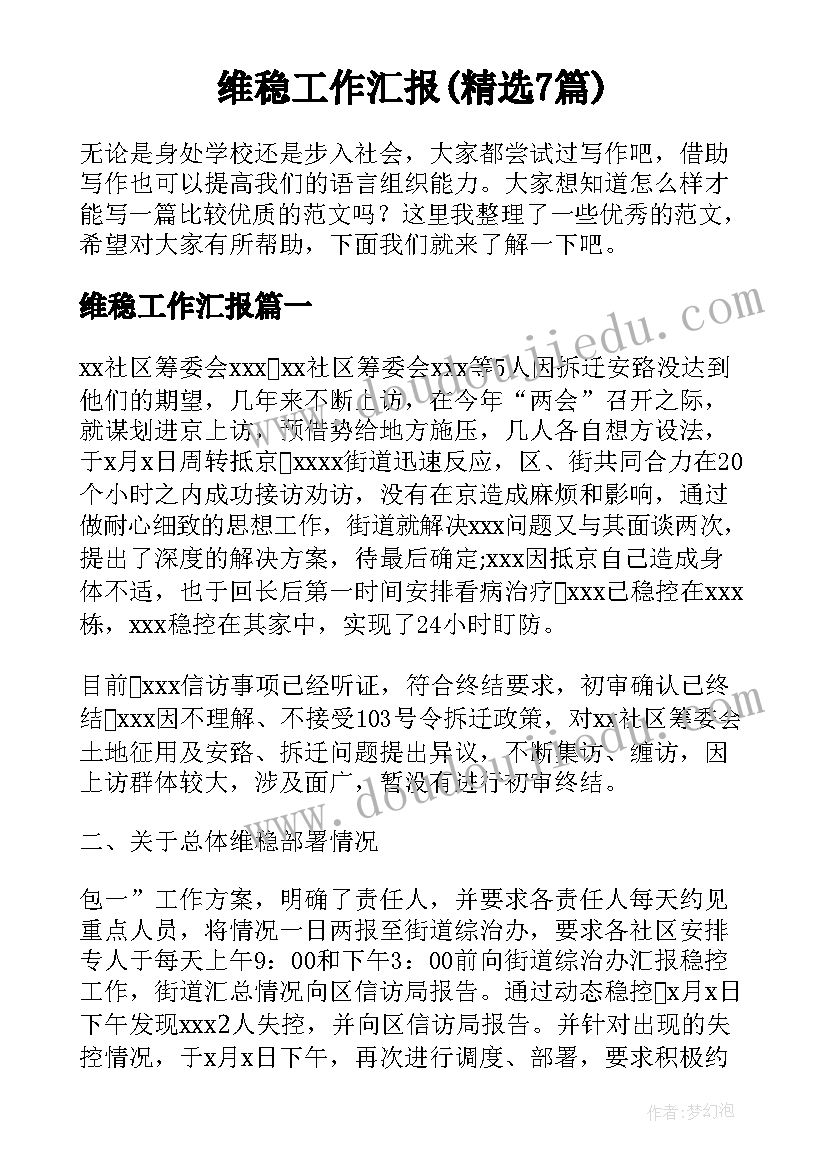 申请经济适用房 申请经济适用房申请书(优质6篇)