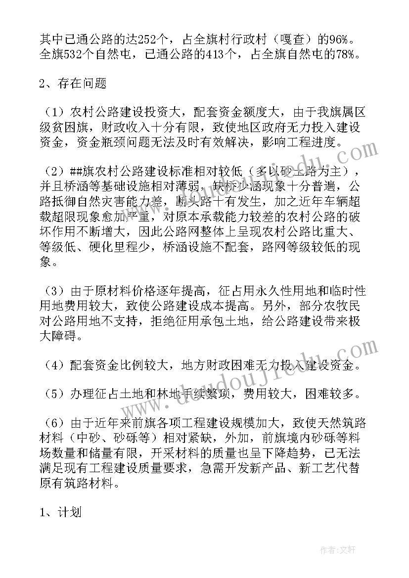 最新公路养护调研工作报告总结 公路养护个人总结(精选9篇)