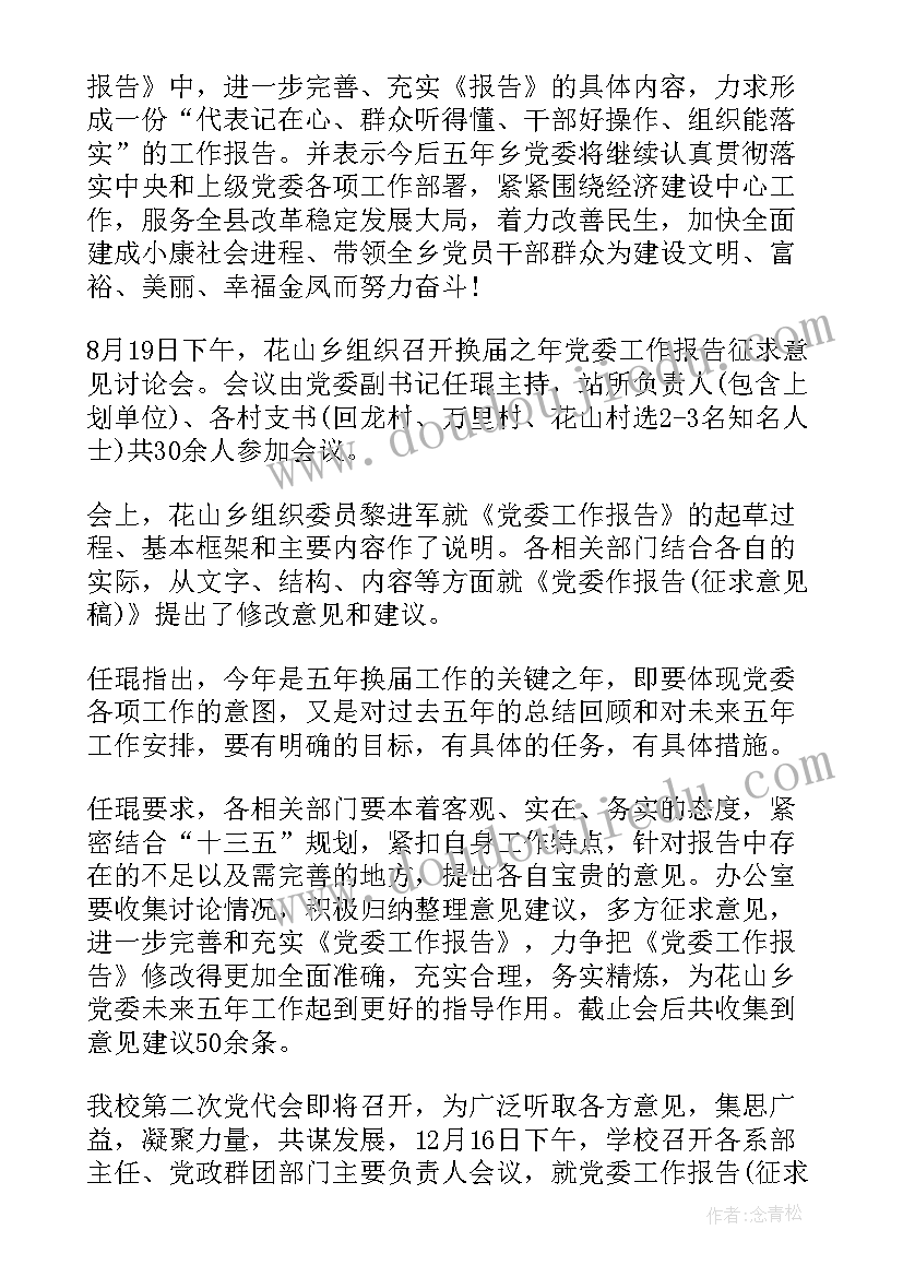 家乡的美食中班教案课后反思(优质5篇)