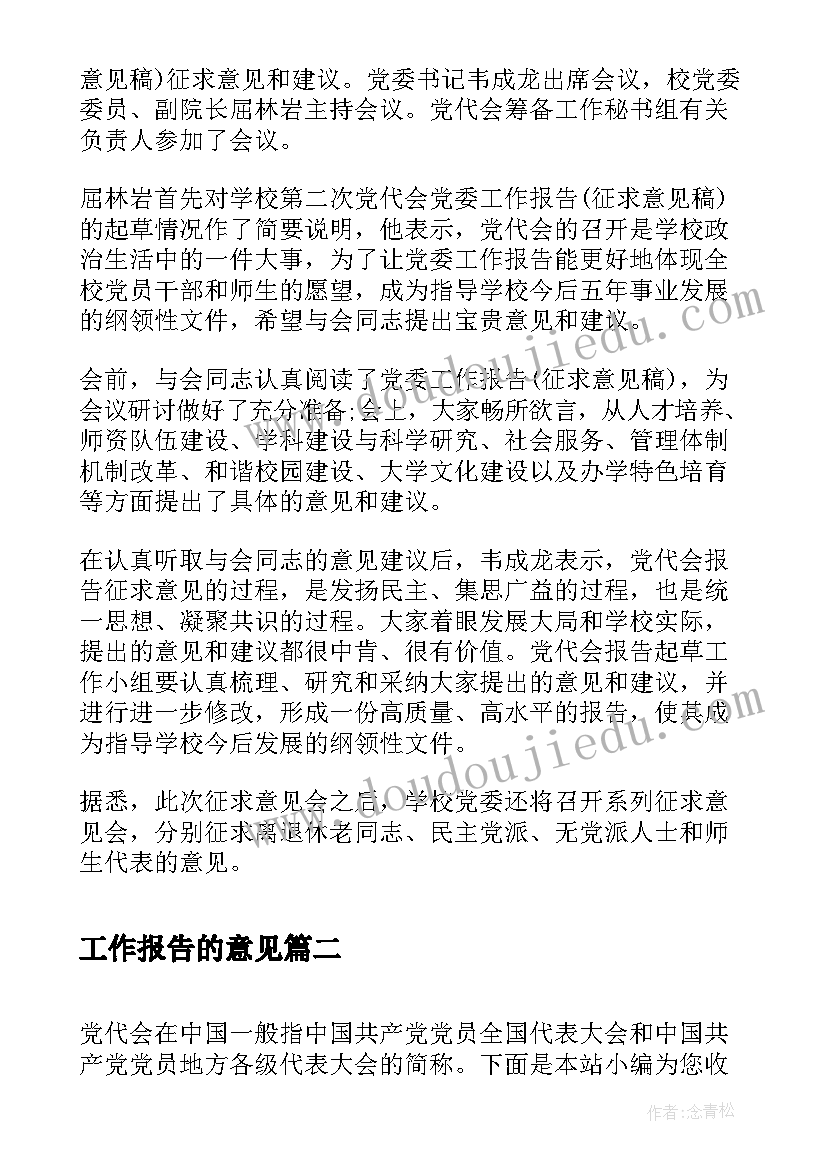 家乡的美食中班教案课后反思(优质5篇)