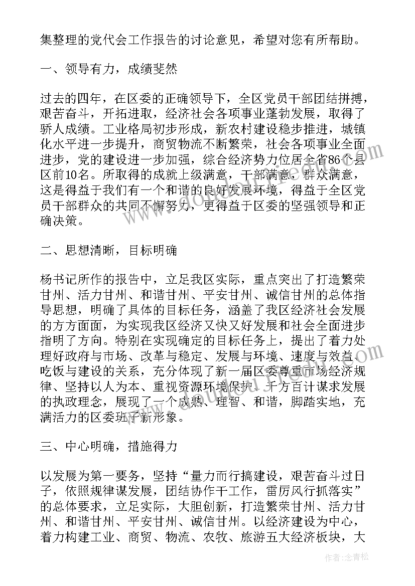 家乡的美食中班教案课后反思(优质5篇)