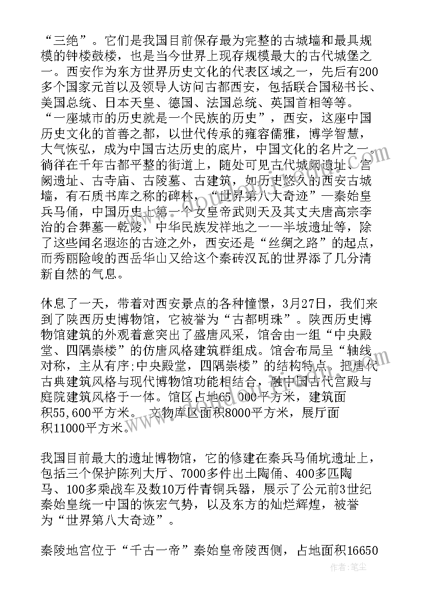 2023年外出考察工作总结 外出考察总结(优质6篇)