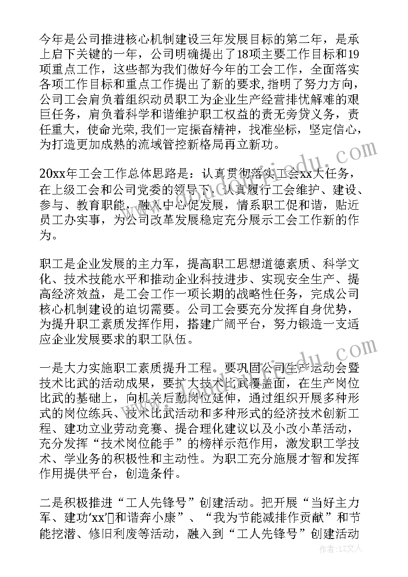 2023年职代会领导述职报告 公司职代会工作报告(大全5篇)