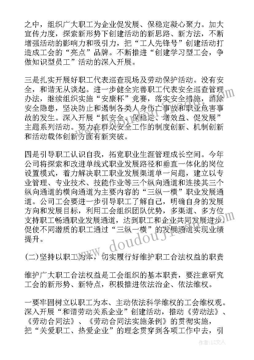 2023年职代会领导述职报告 公司职代会工作报告(大全5篇)