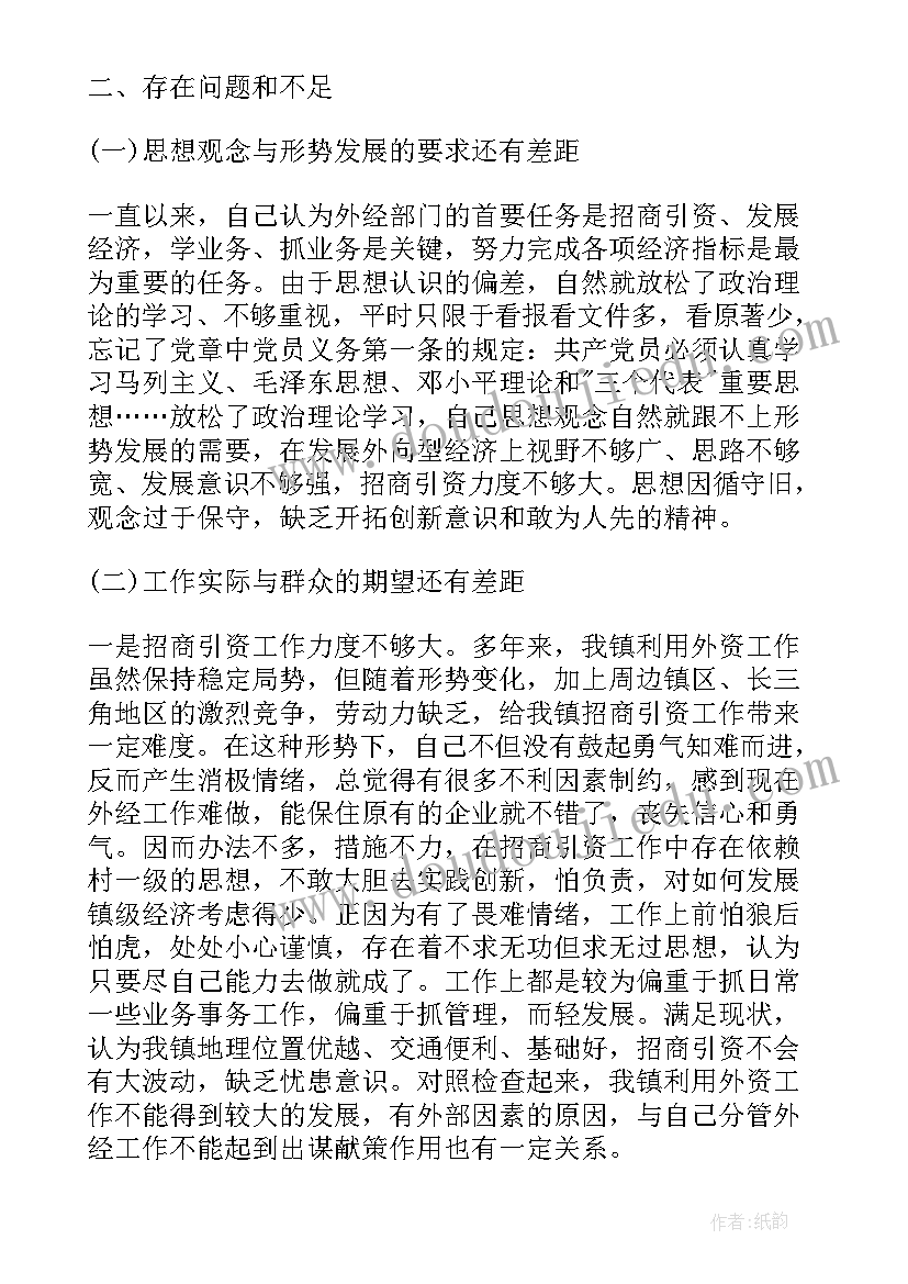 最新乡镇工作报告分析材料 乡镇长党性分析材料(优秀7篇)