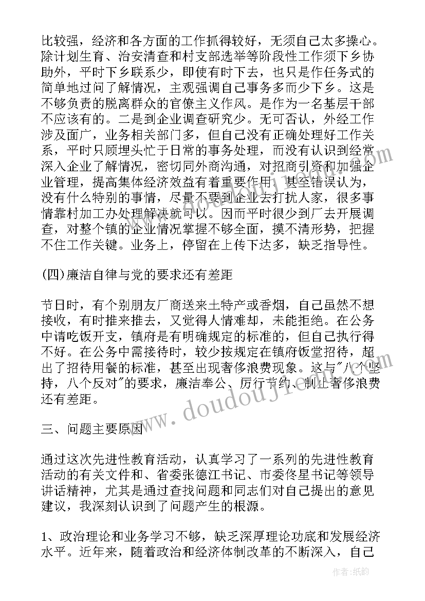 最新乡镇工作报告分析材料 乡镇长党性分析材料(优秀7篇)