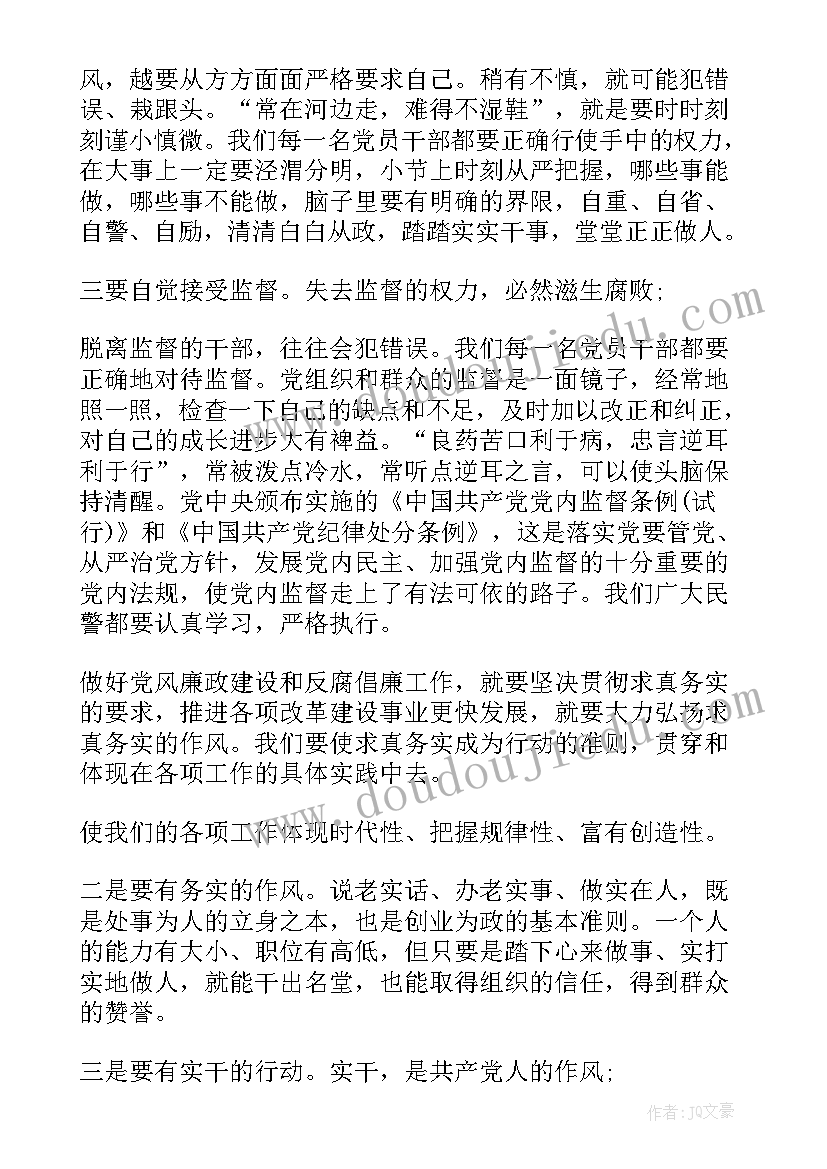 2023年公安机关工作报告总结 公安机关廉政教育讲课稿(精选5篇)