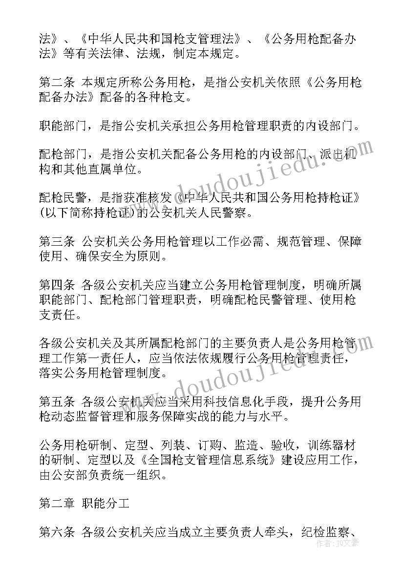 2023年公安机关工作报告总结 公安机关廉政教育讲课稿(精选5篇)