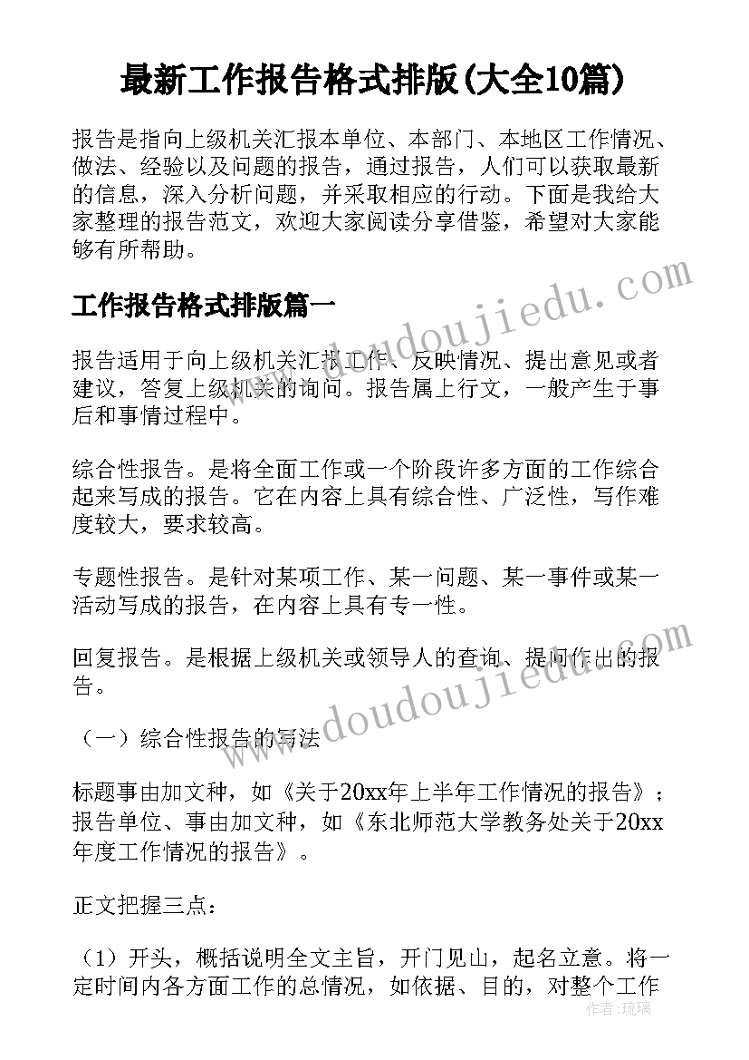 2023年幼儿园志愿者服务工作计划(实用8篇)