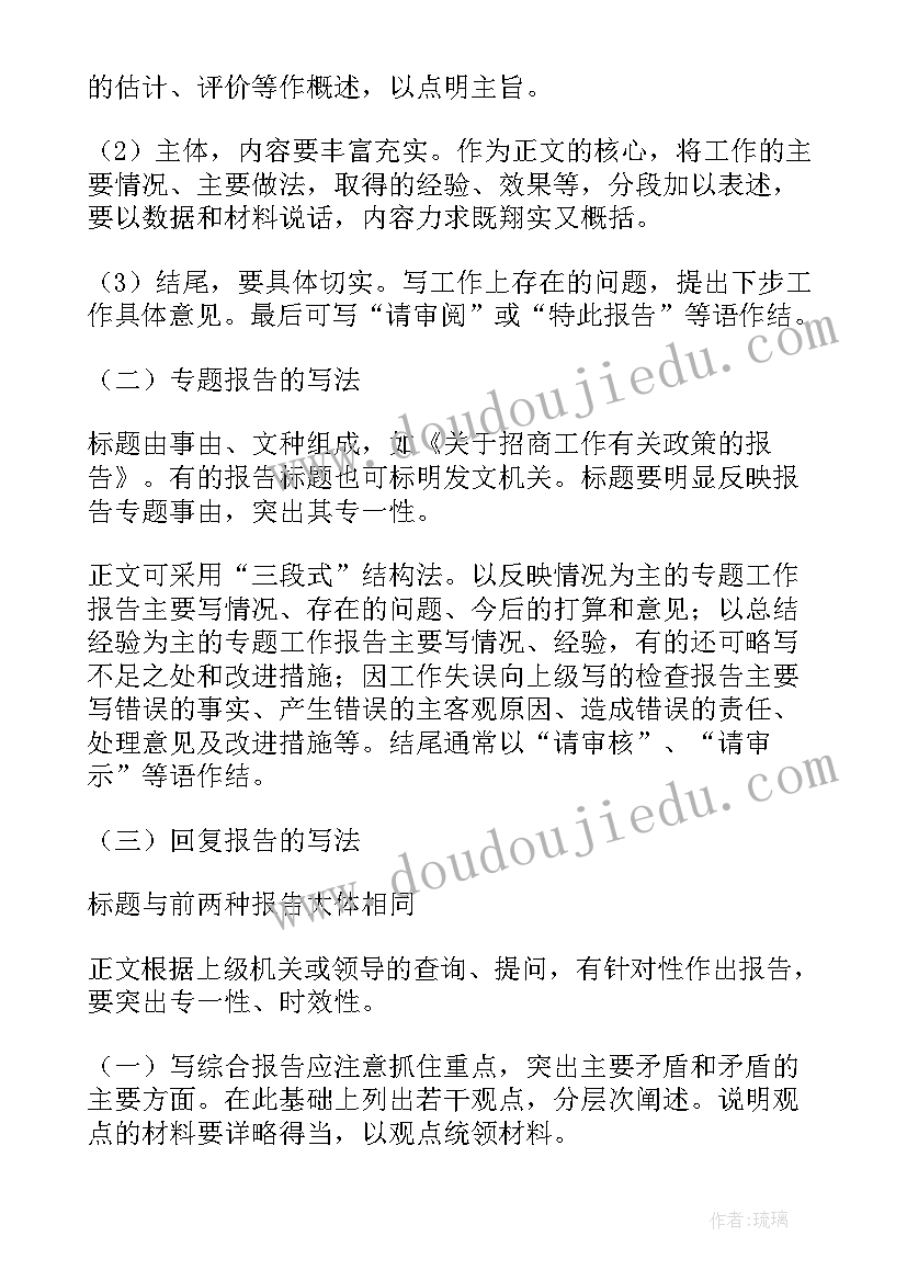 2023年幼儿园志愿者服务工作计划(实用8篇)