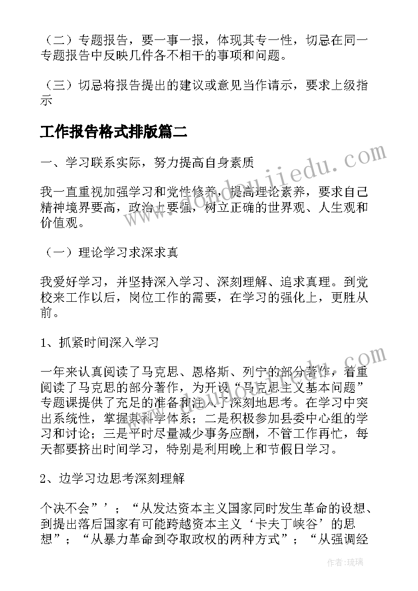 2023年幼儿园志愿者服务工作计划(实用8篇)