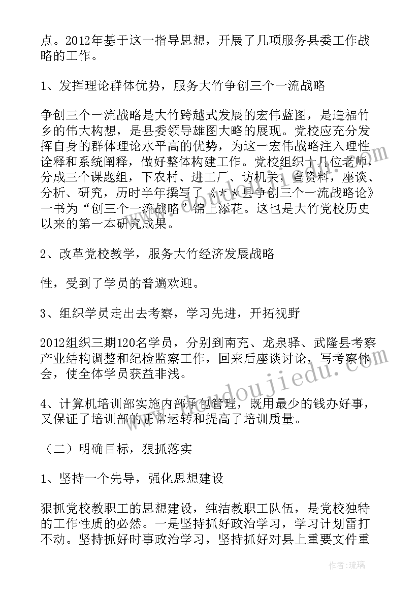 2023年幼儿园志愿者服务工作计划(实用8篇)