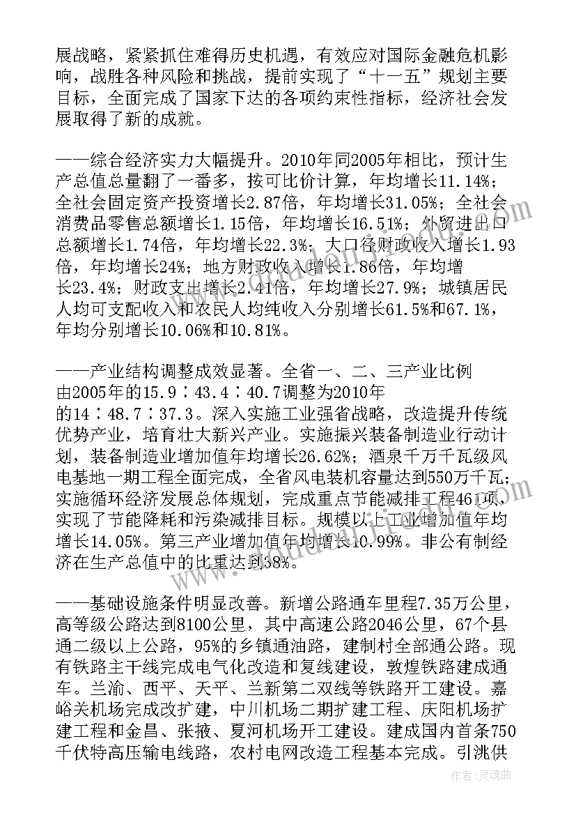 2023年评价科协工作报告(精选9篇)