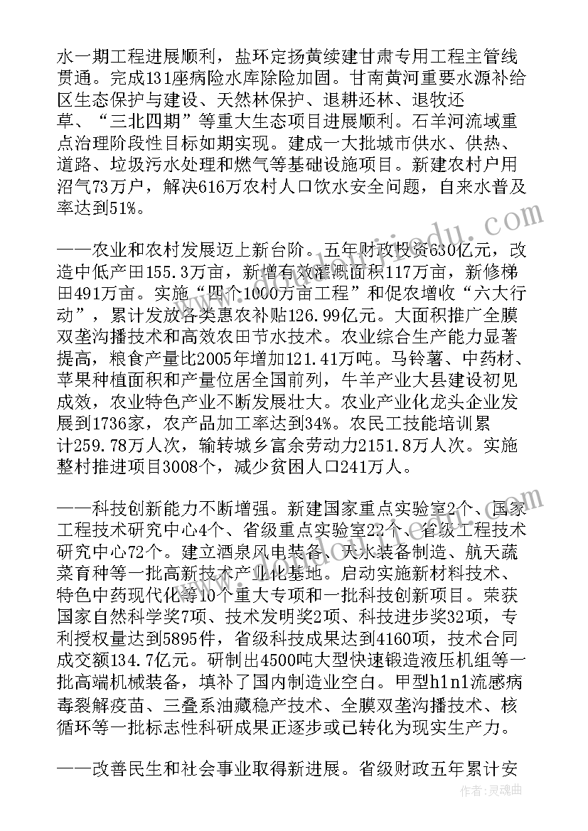 2023年评价科协工作报告(精选9篇)