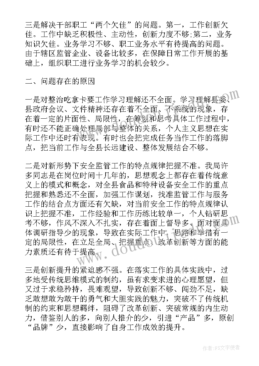 最新自检自查的报告 自查自纠工作报告格式(实用5篇)