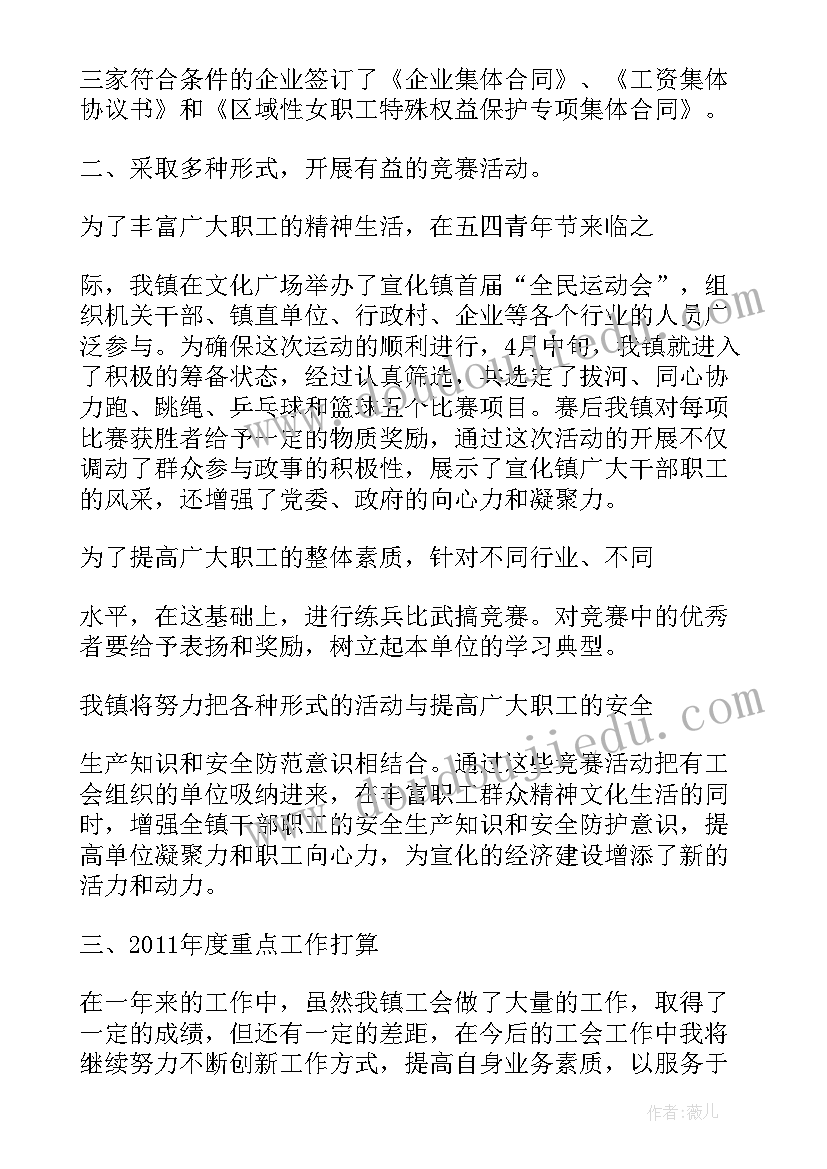 县工会工作汇报(优秀10篇)