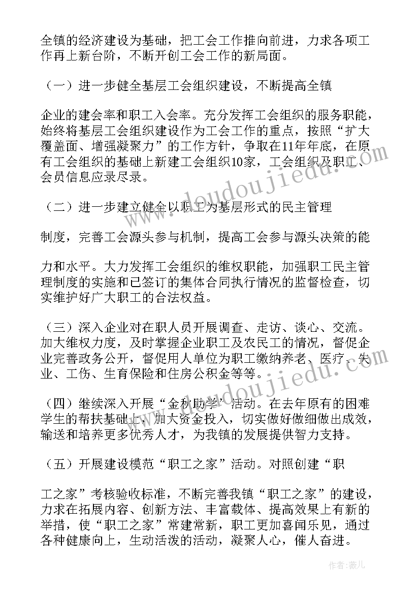 县工会工作汇报(优秀10篇)