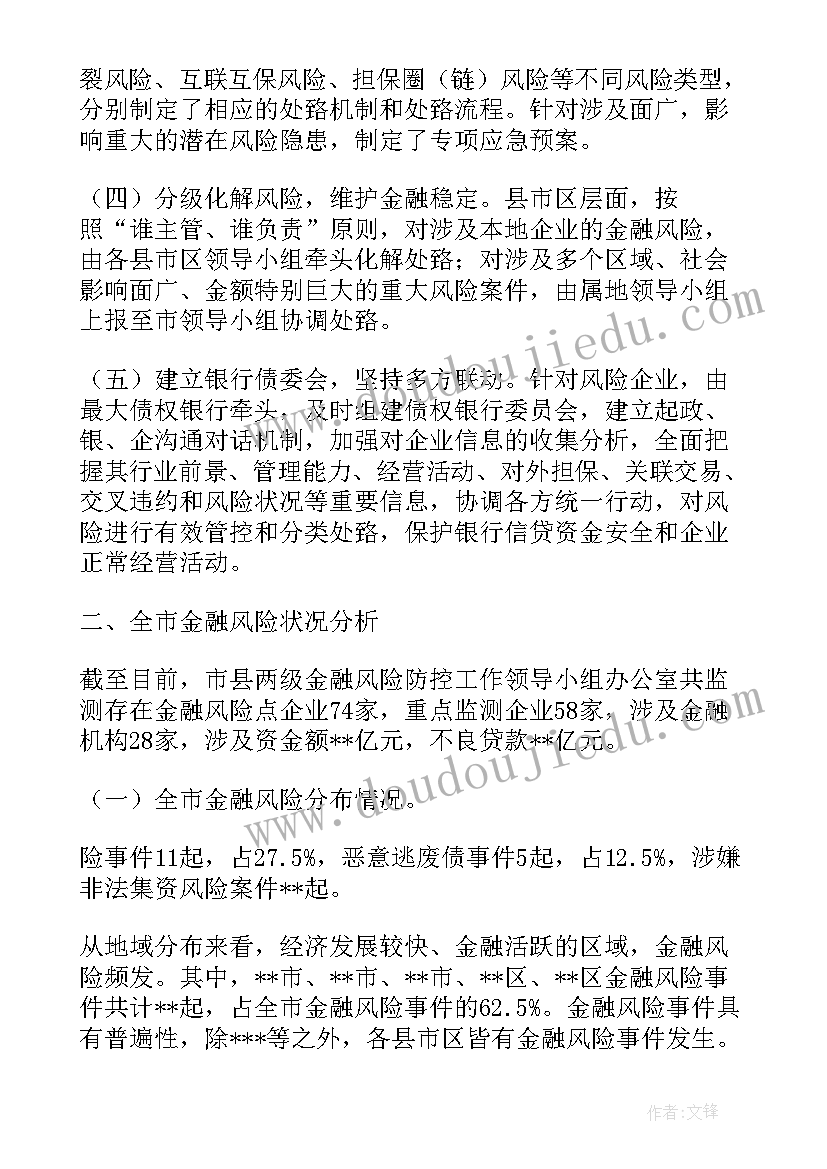 2023年安全防控工作报告(优质10篇)