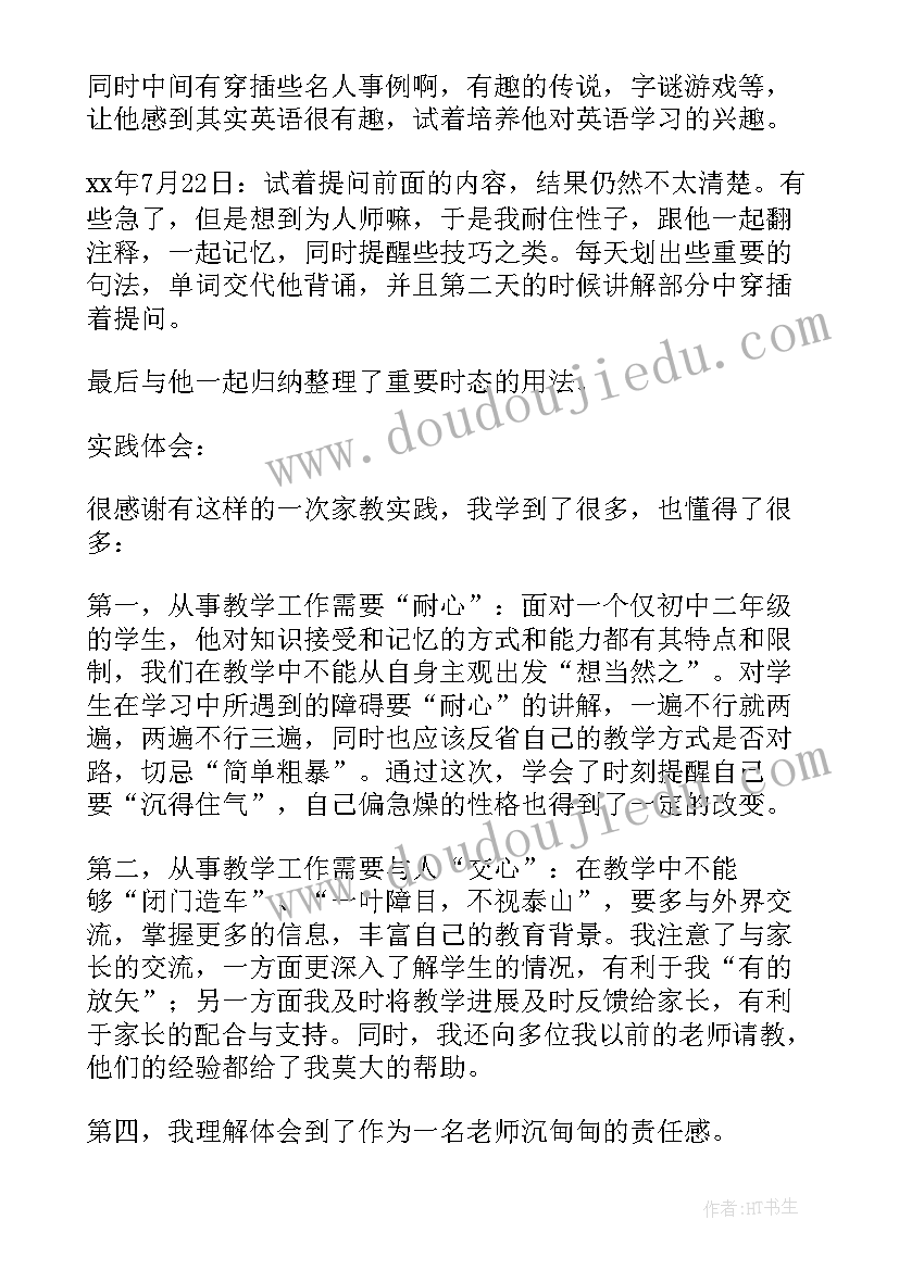 2023年大学舍长工作报告(优秀5篇)