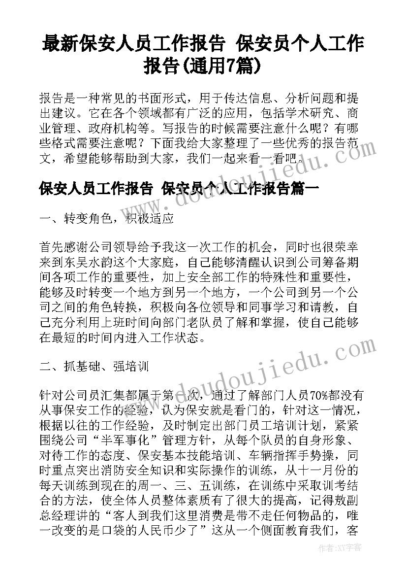 最新画国旗活动方案 国旗活动心得体会(汇总7篇)