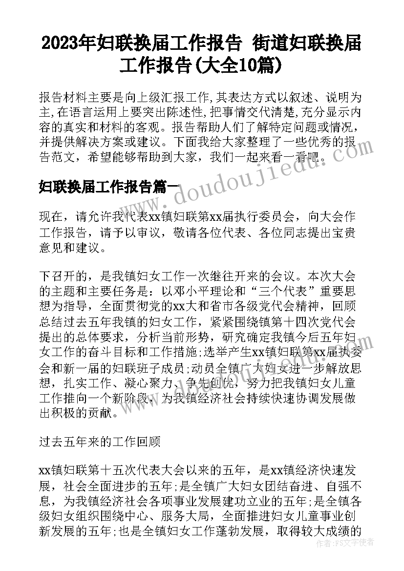 幼儿园教师体检计划 老人体检计划书(优质6篇)