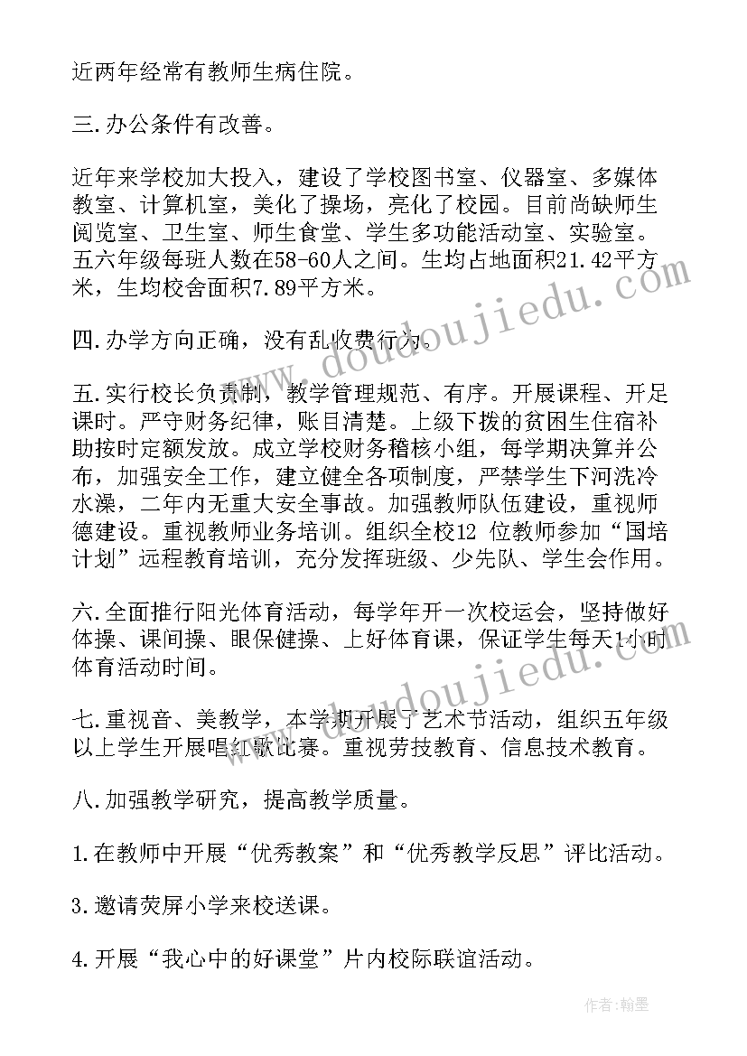 最新小学道法教师年度工作总结(通用9篇)