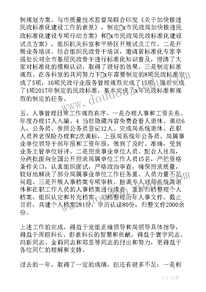 最新小学道法教师年度工作总结(通用9篇)