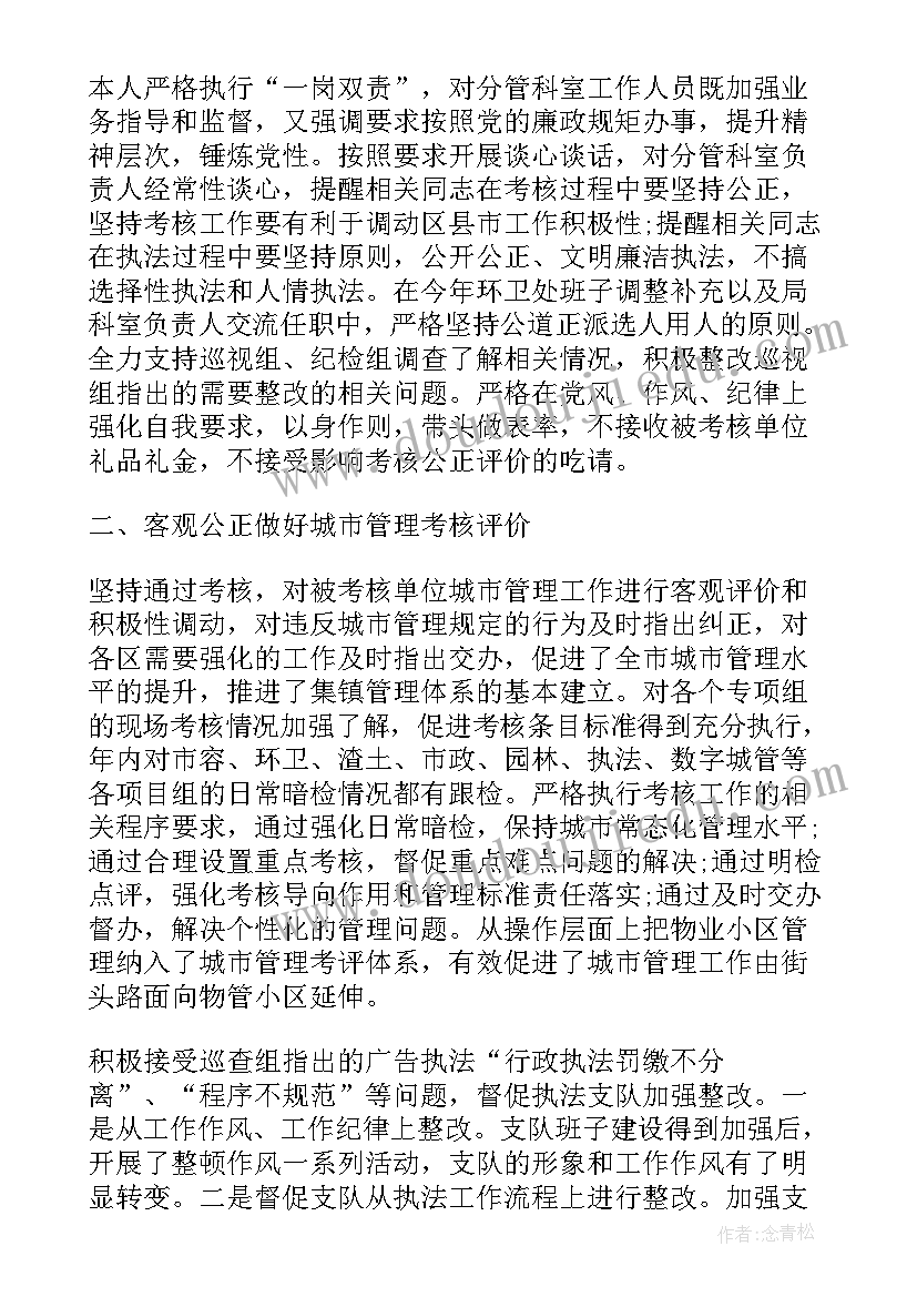 党校述职工作报告总结 述廉述职工作报告(优秀8篇)