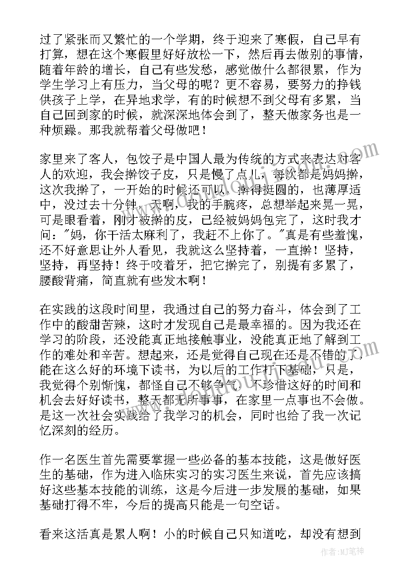 居家报告 居家学习网络报告心得体会(模板9篇)